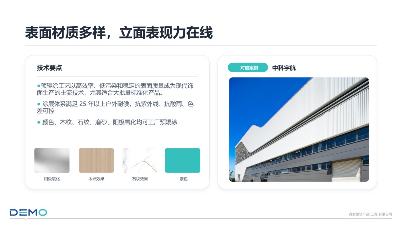 得默表面材质谱系
