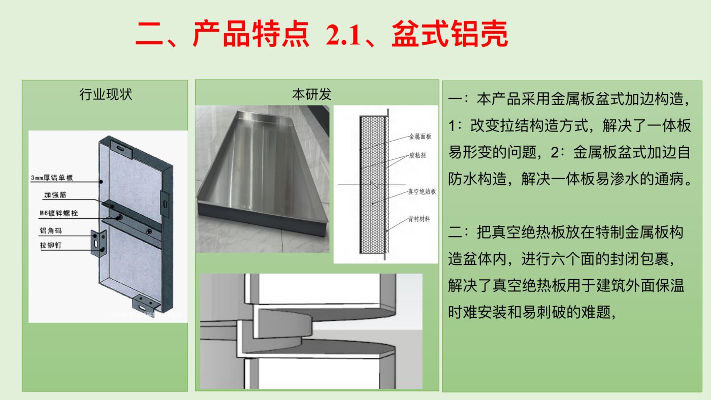 永千盆式铝壳构造对比